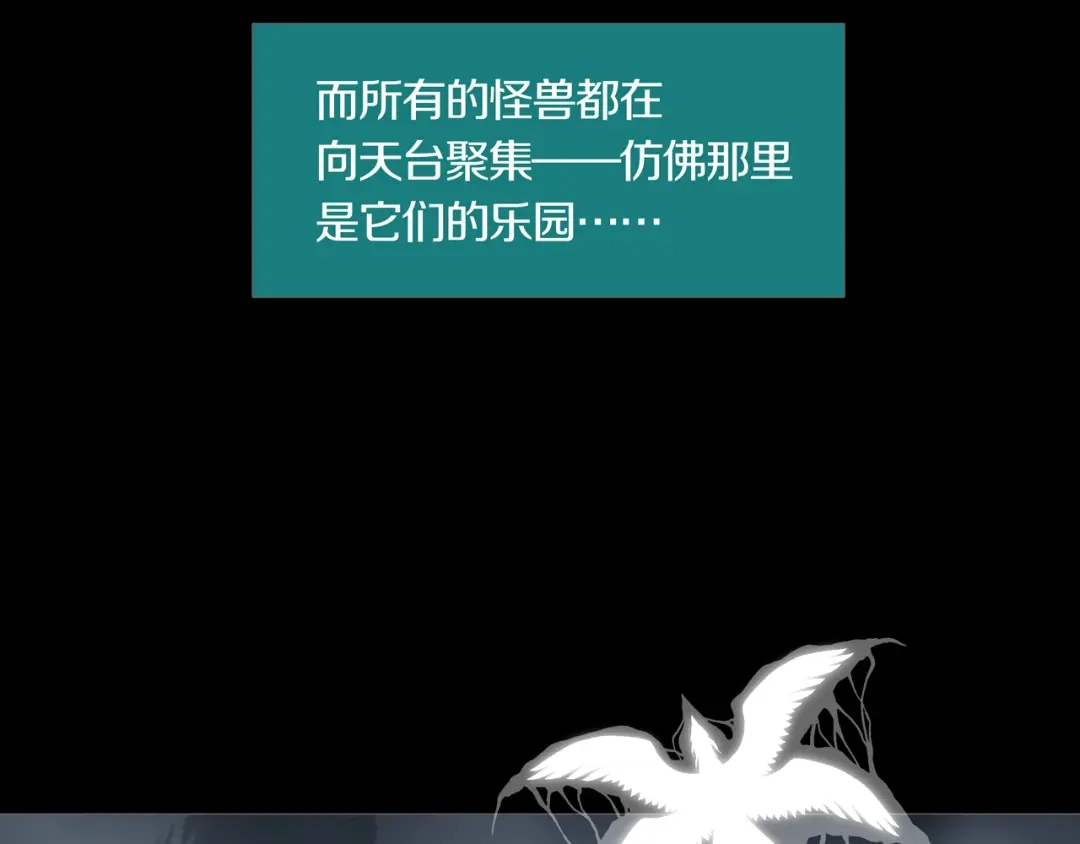《环形公寓》第24章 乐园 第12页