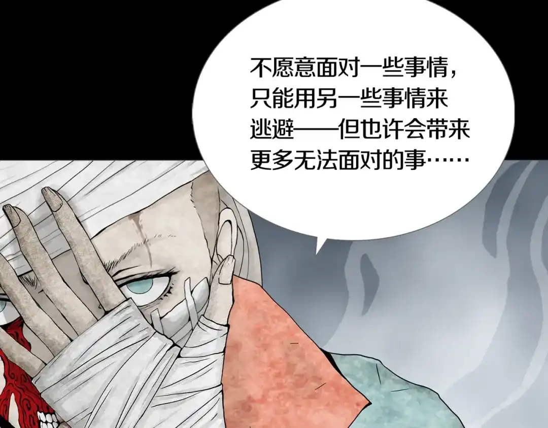 《环形公寓》第24章 乐园 第43页