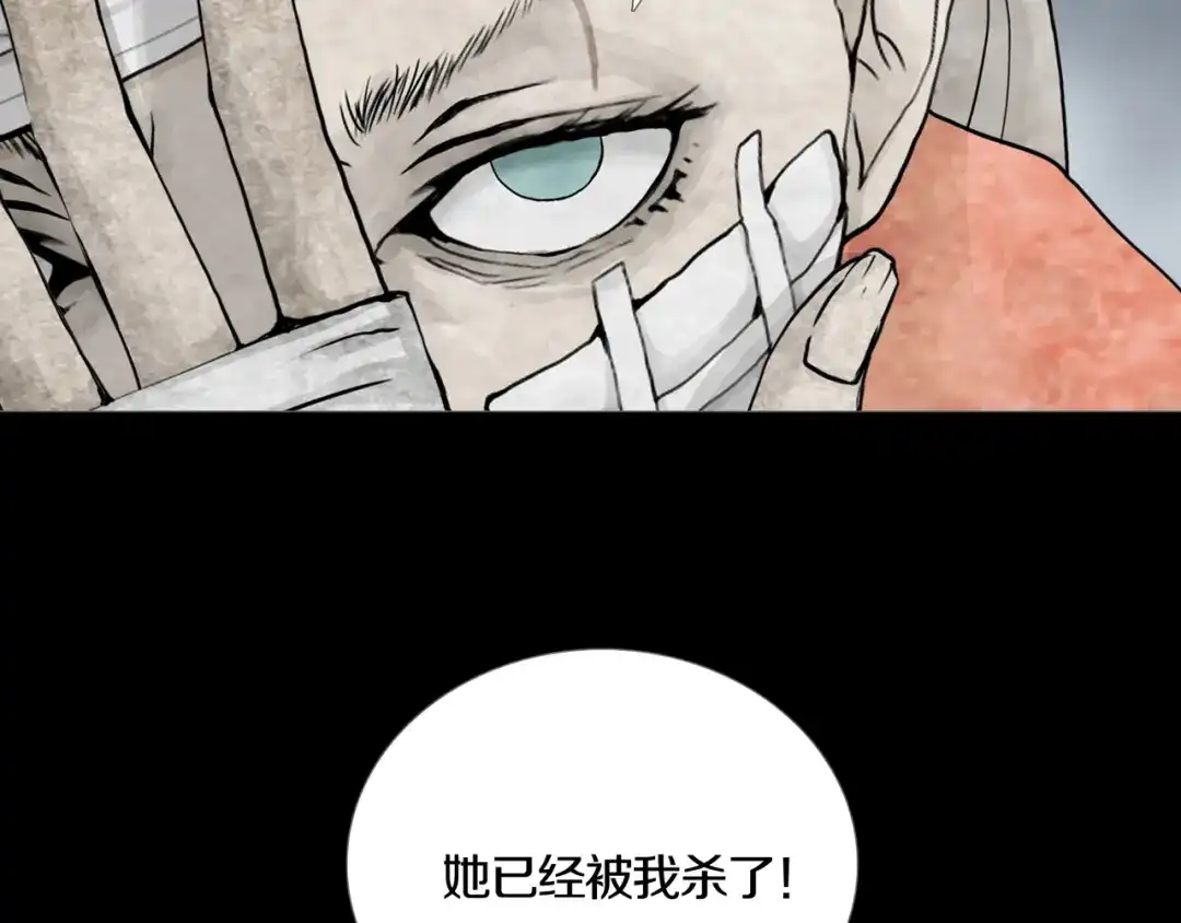 《环形公寓》第24章 乐园 第45页