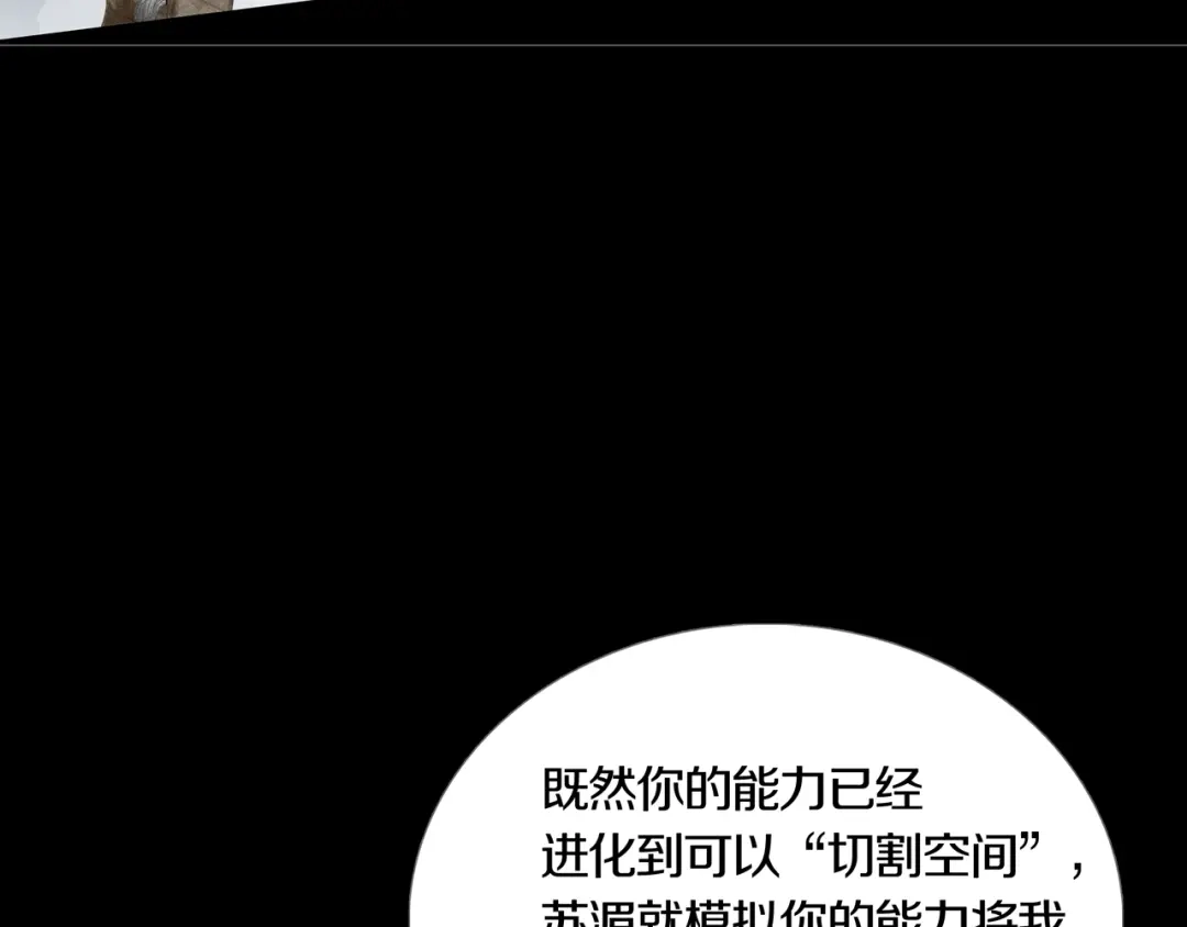 《环形公寓》第24章 乐园 第64页