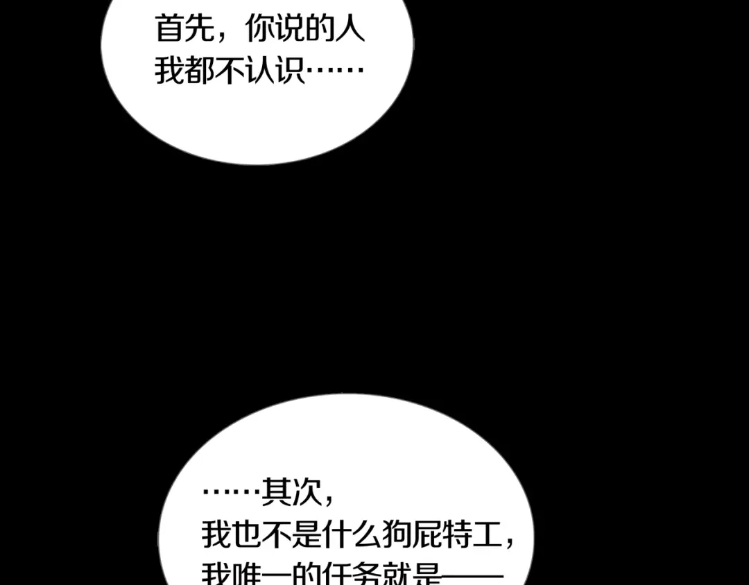 《环形公寓》第24章 乐园 第34页