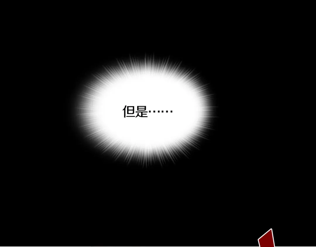 《环形公寓》第25章 亚当 第54页