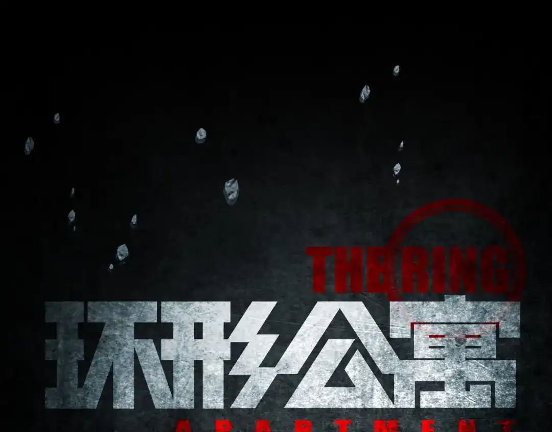 《环形公寓》第25章 亚当 第16页