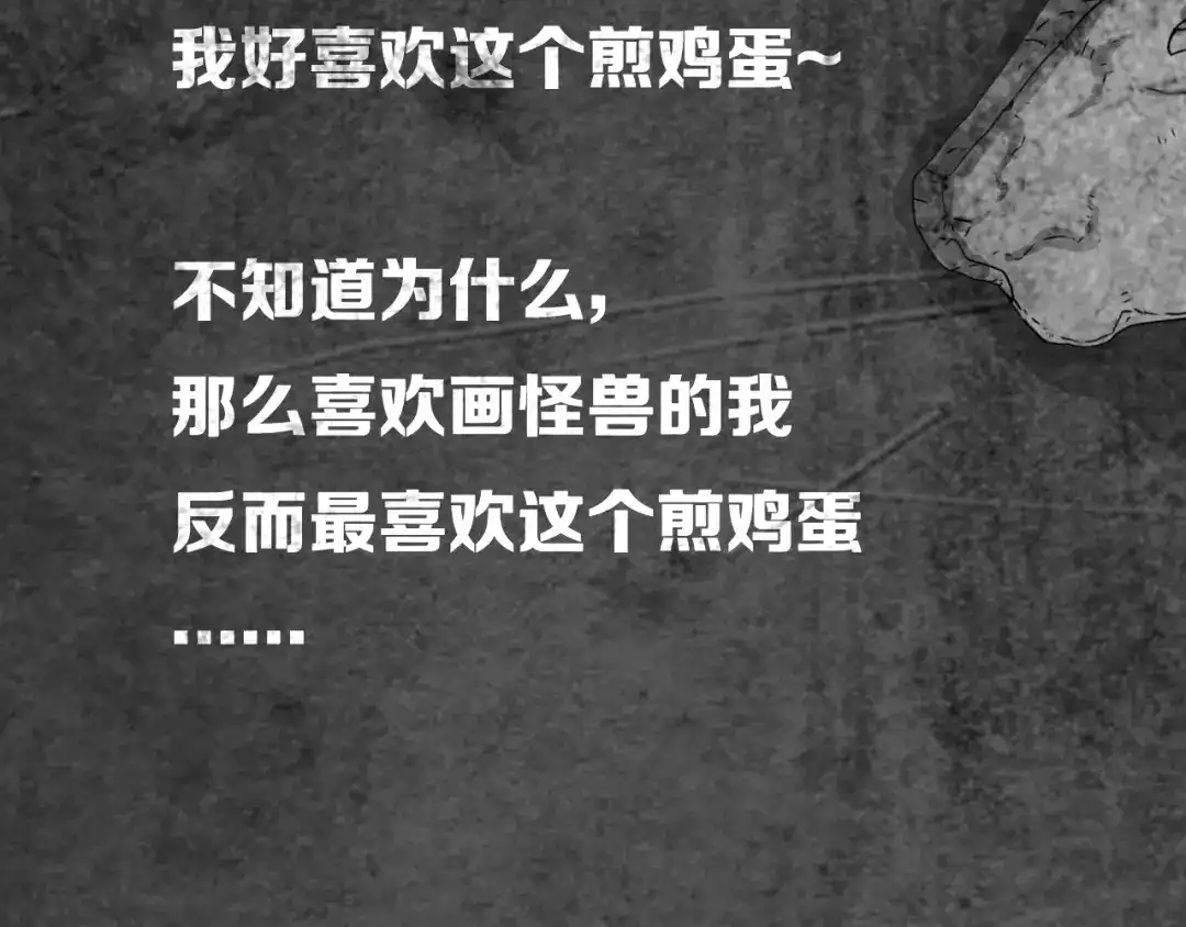 《环形公寓》第25章 亚当 第74页