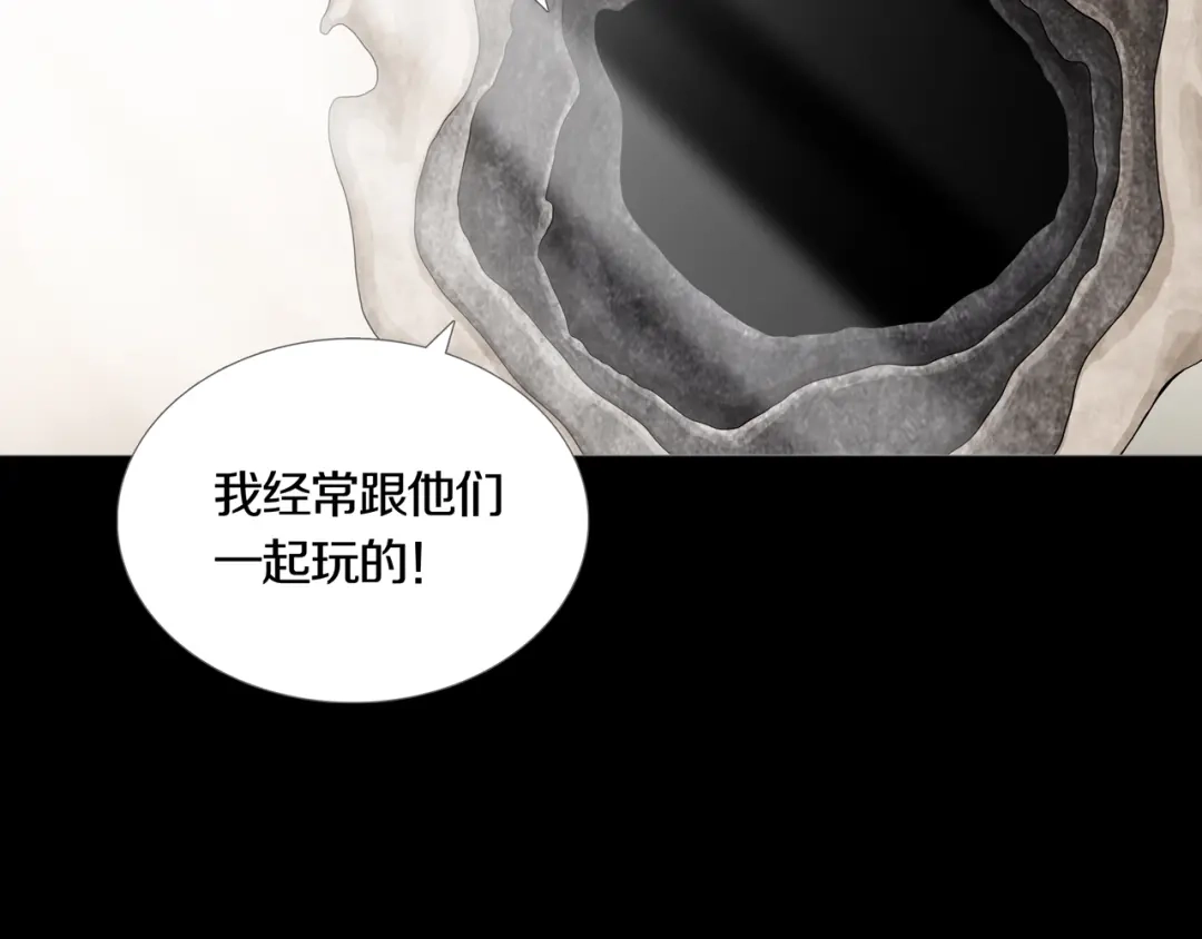《环形公寓》第25章 亚当 第29页