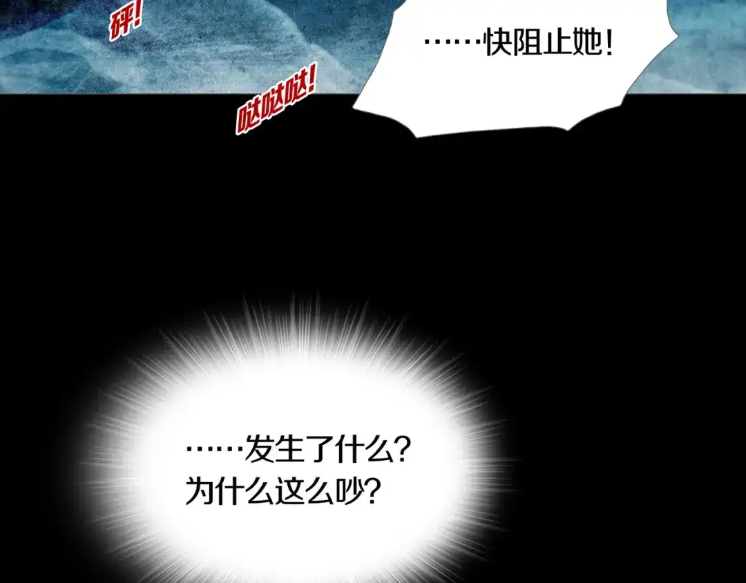 《环形公寓》第25章 亚当 第3页