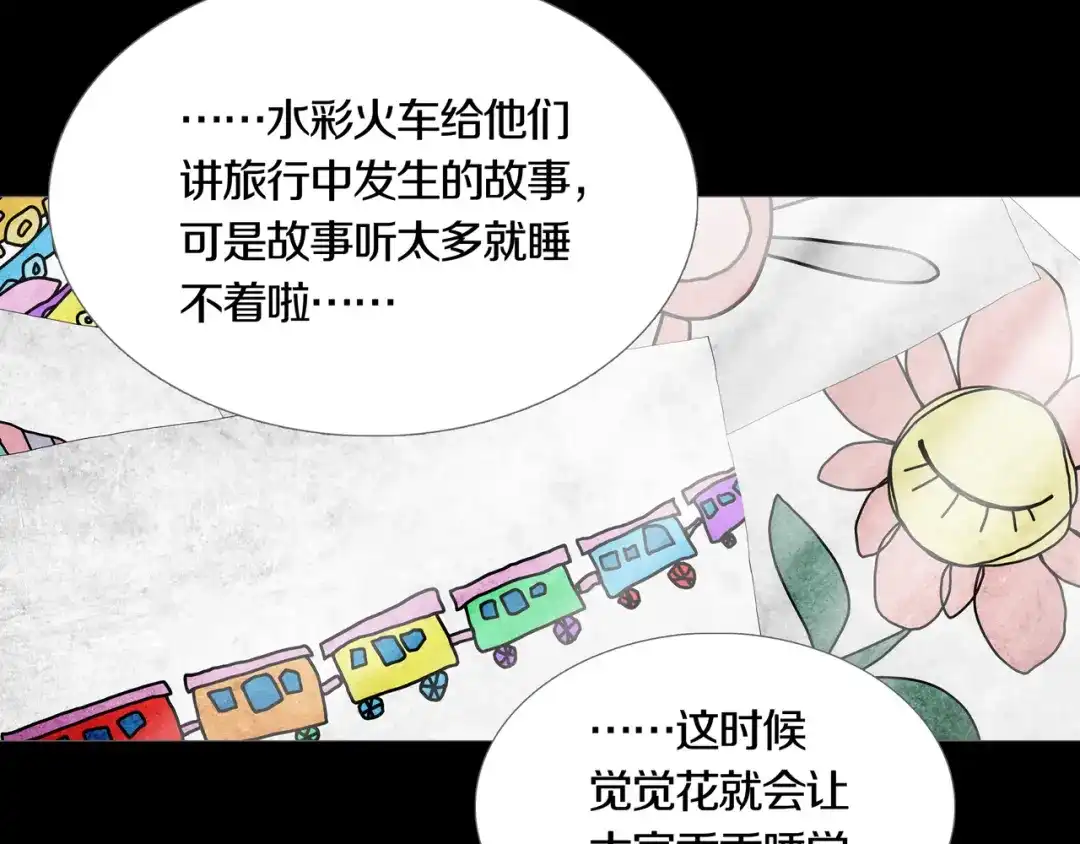《环形公寓》第25章 亚当 第31页