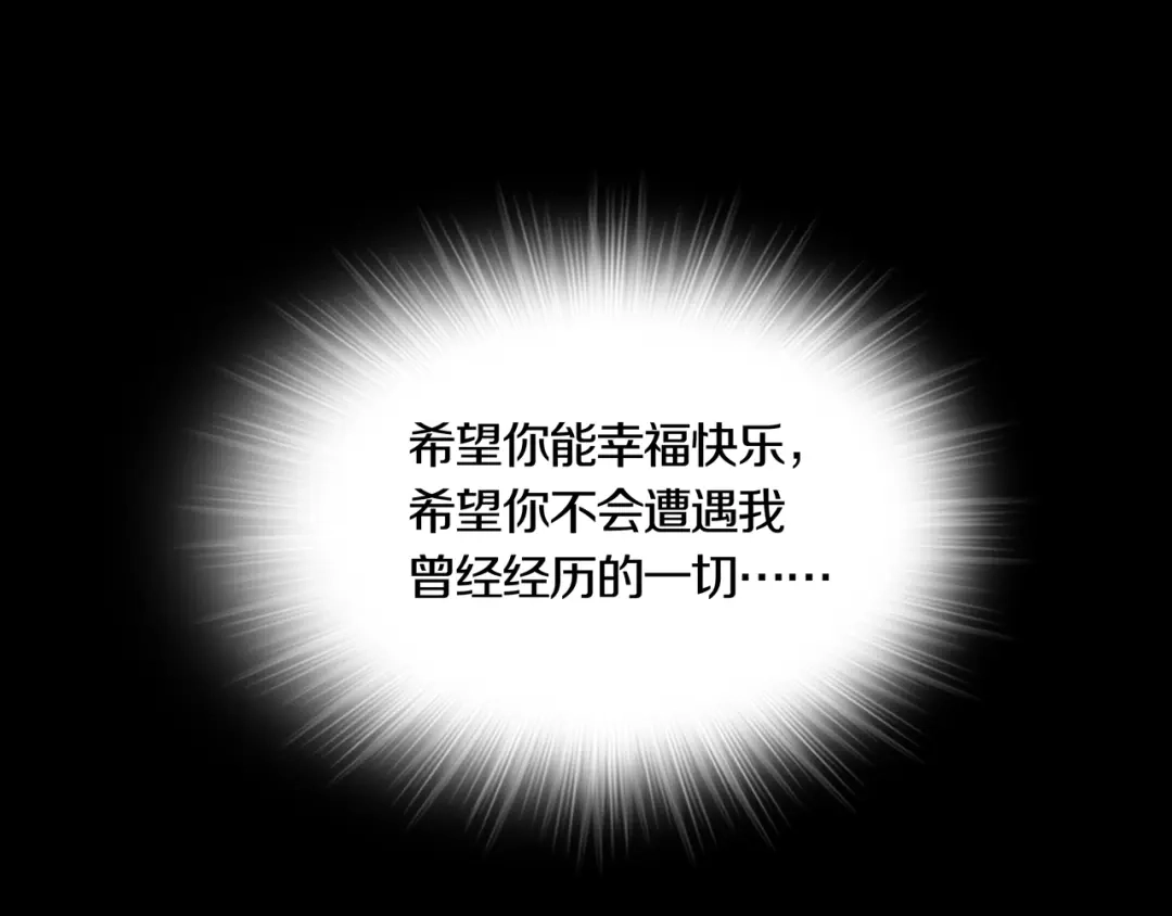 《环形公寓》第25章 亚当 第36页