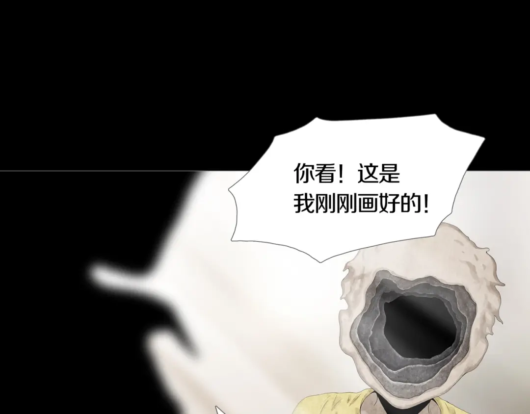《环形公寓》第25章 亚当 第25页