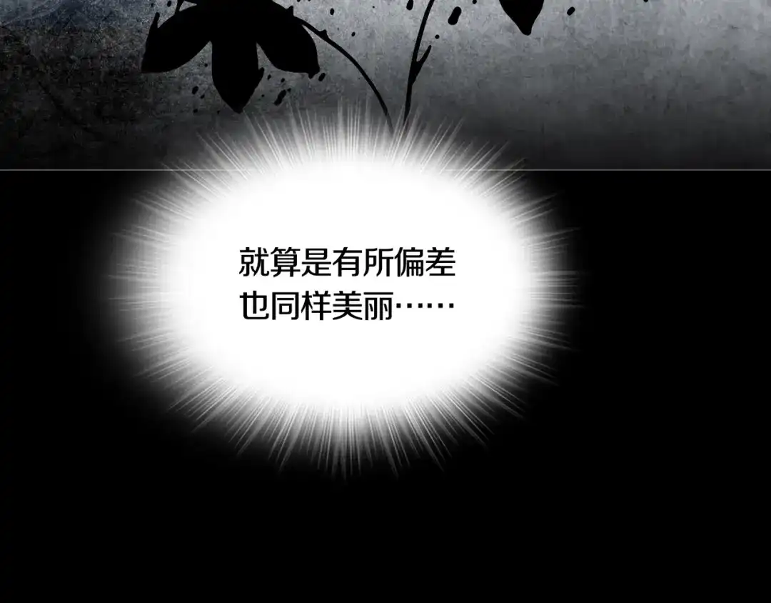 《环形公寓》第25章 亚当 第45页