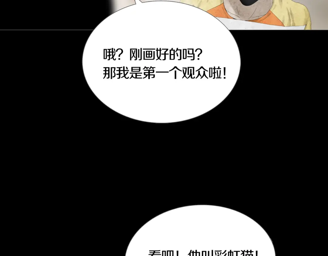 《环形公寓》第25章 亚当 第26页