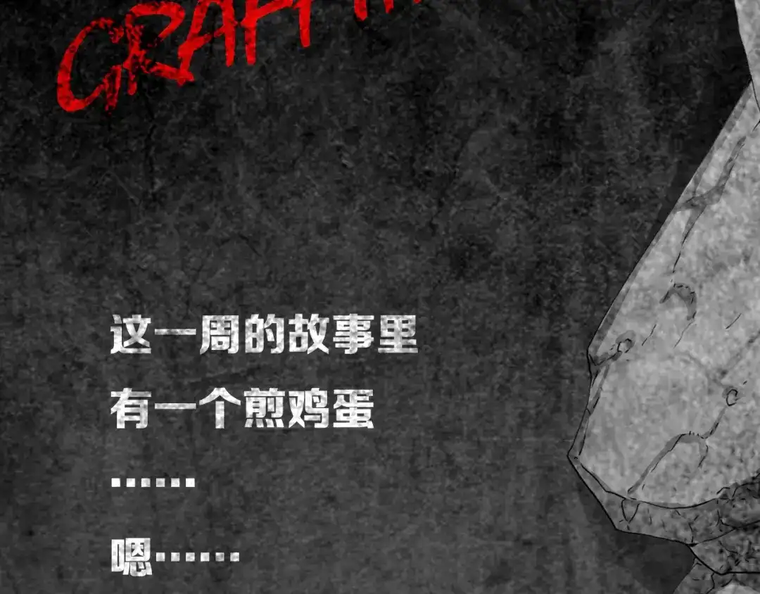 《环形公寓》第25章 亚当 第73页