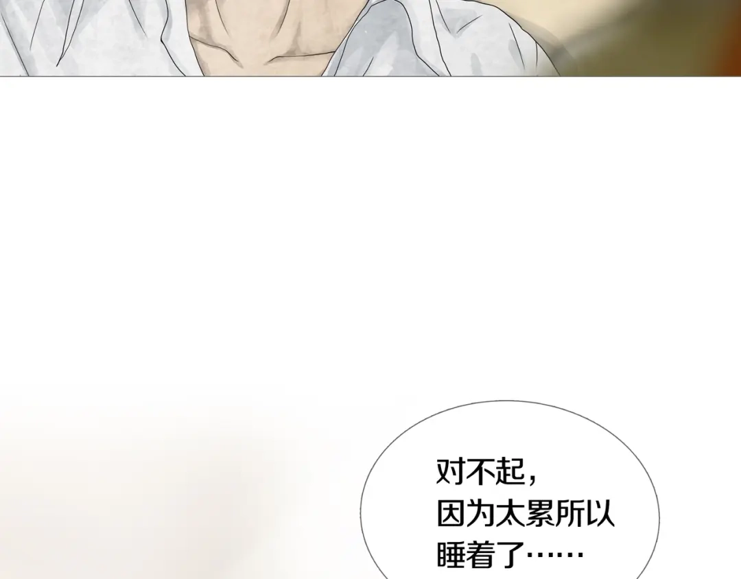 《环形公寓》第25章 亚当 第10页