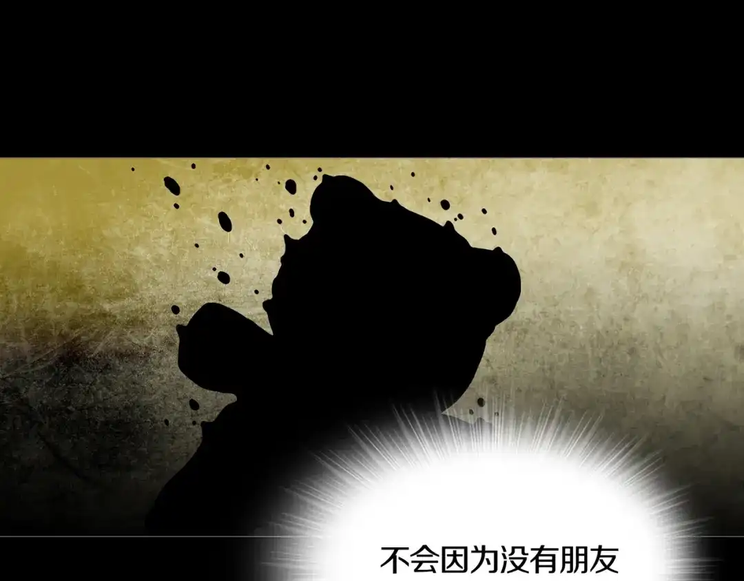 《环形公寓》第25章 亚当 第37页
