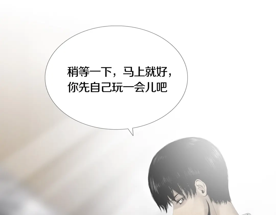 《环形公寓》第25章 亚当 第22页