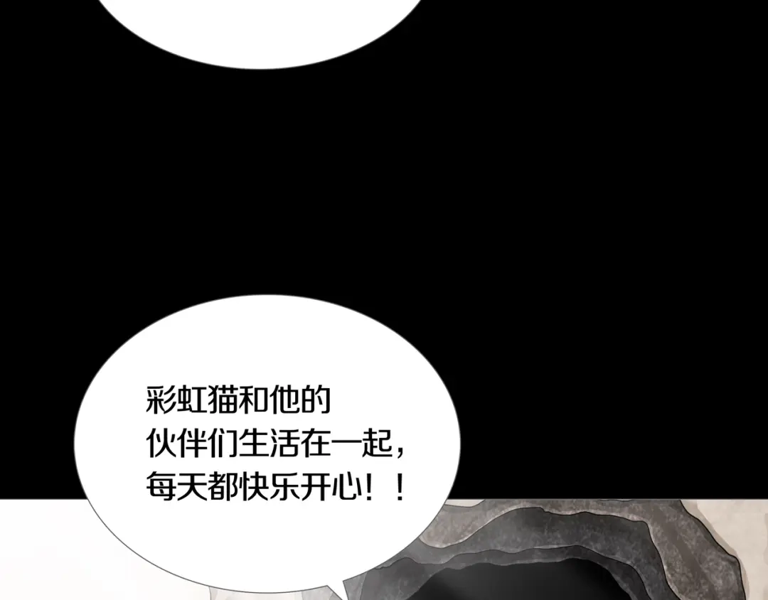 《环形公寓》第25章 亚当 第28页