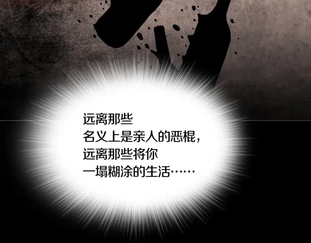 《环形公寓》第25章 亚当 第39页