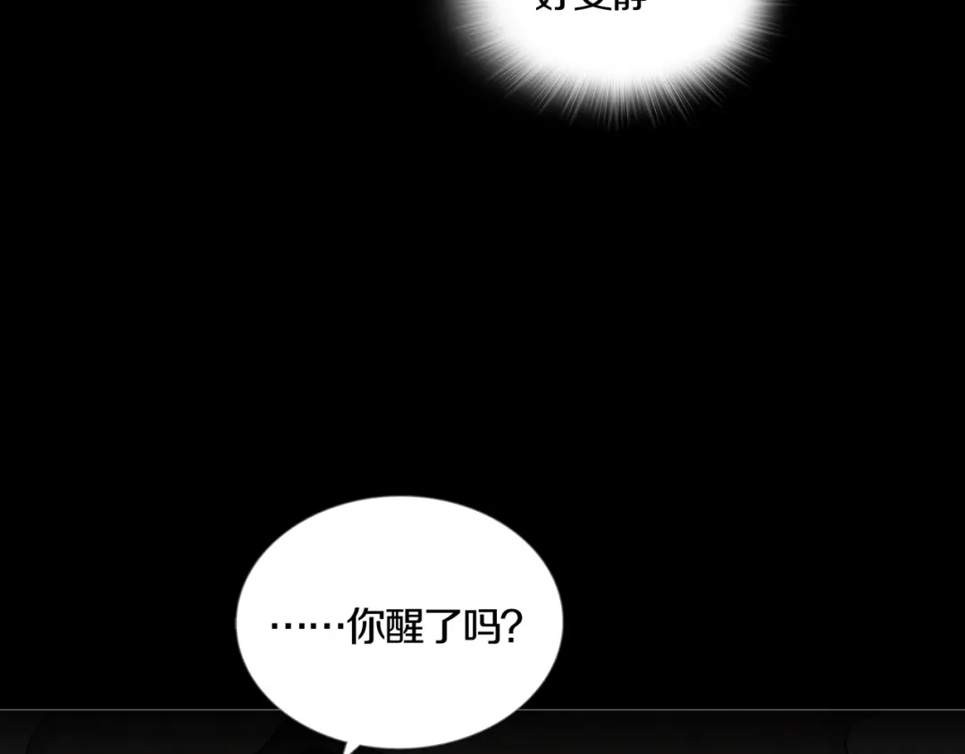 《环形公寓》第25章 亚当 第6页