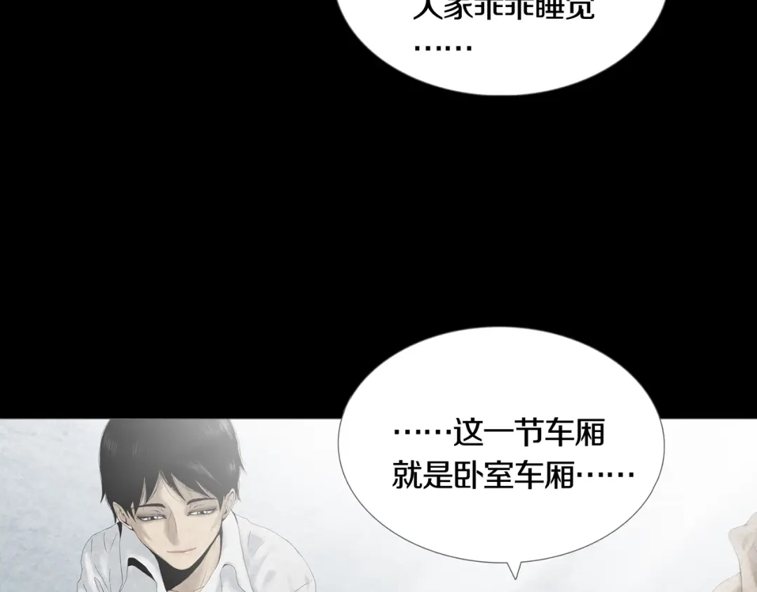 《环形公寓》第25章 亚当 第32页