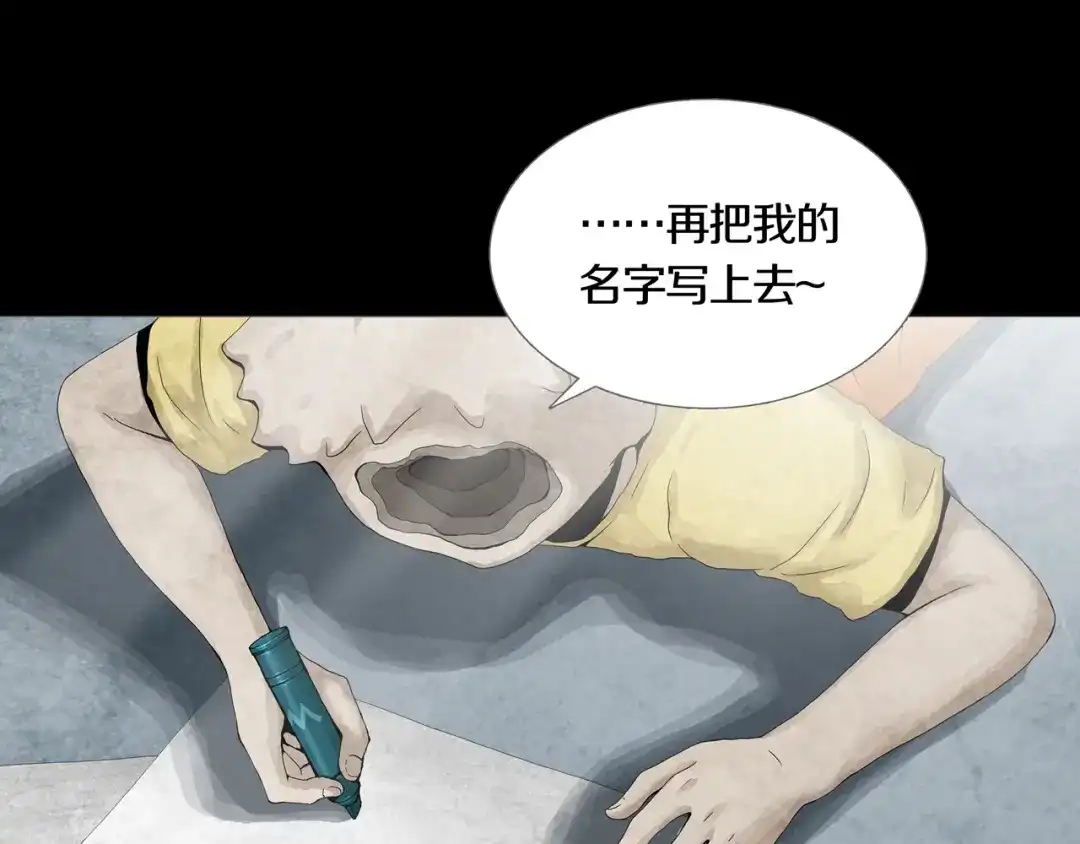 《环形公寓》第25章 亚当 第47页