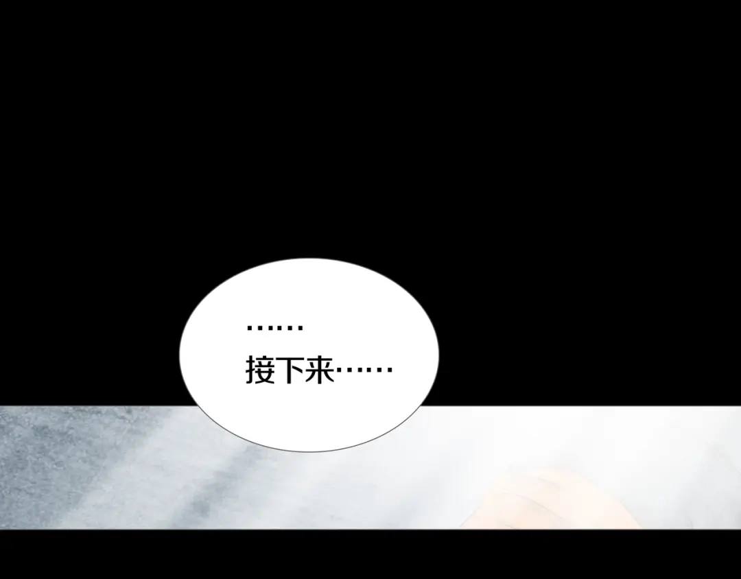《环形公寓》第25章 亚当 第46页