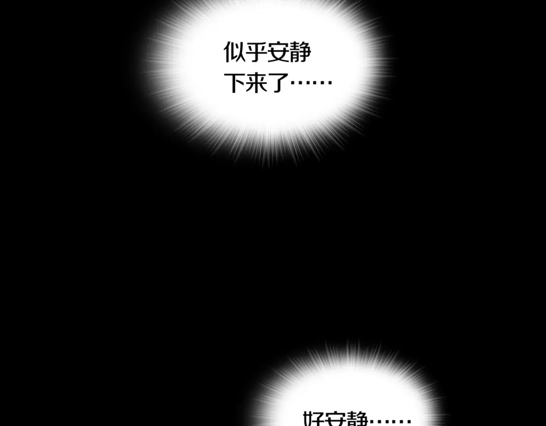 《环形公寓》第25章 亚当 第5页