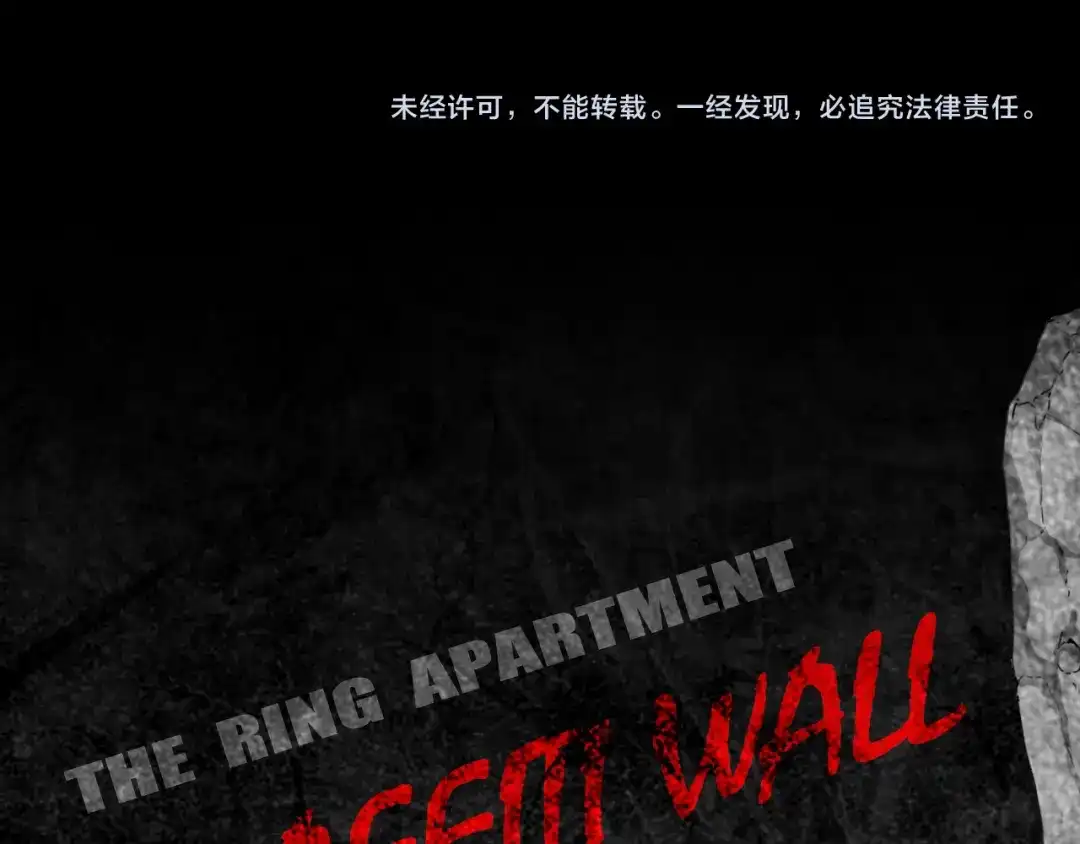 《环形公寓》第25章 亚当 第72页