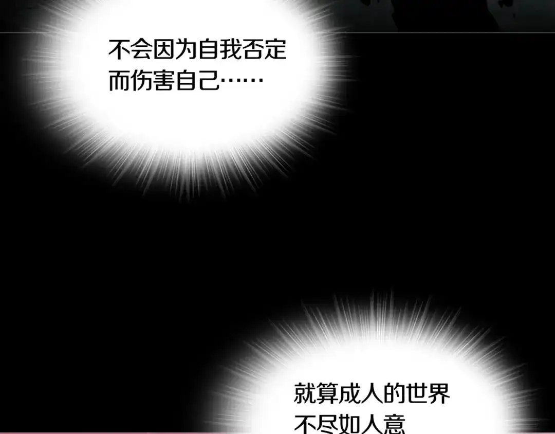 《环形公寓》第25章 亚当 第41页