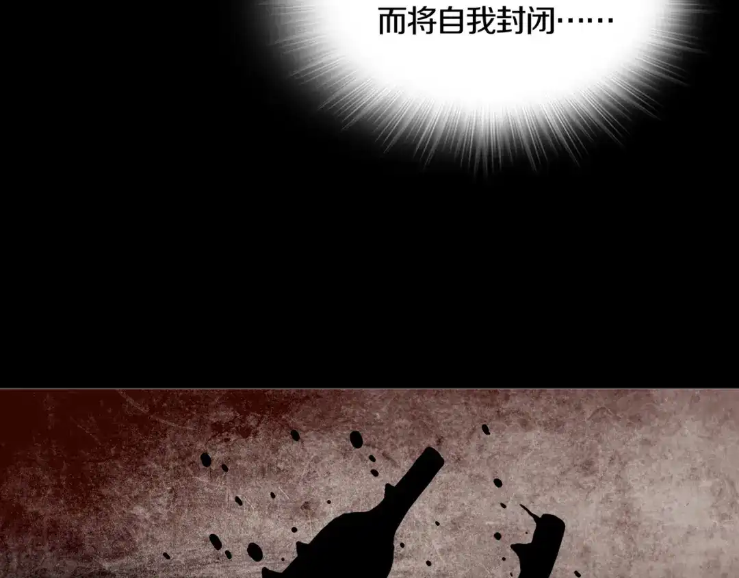 《环形公寓》第25章 亚当 第38页