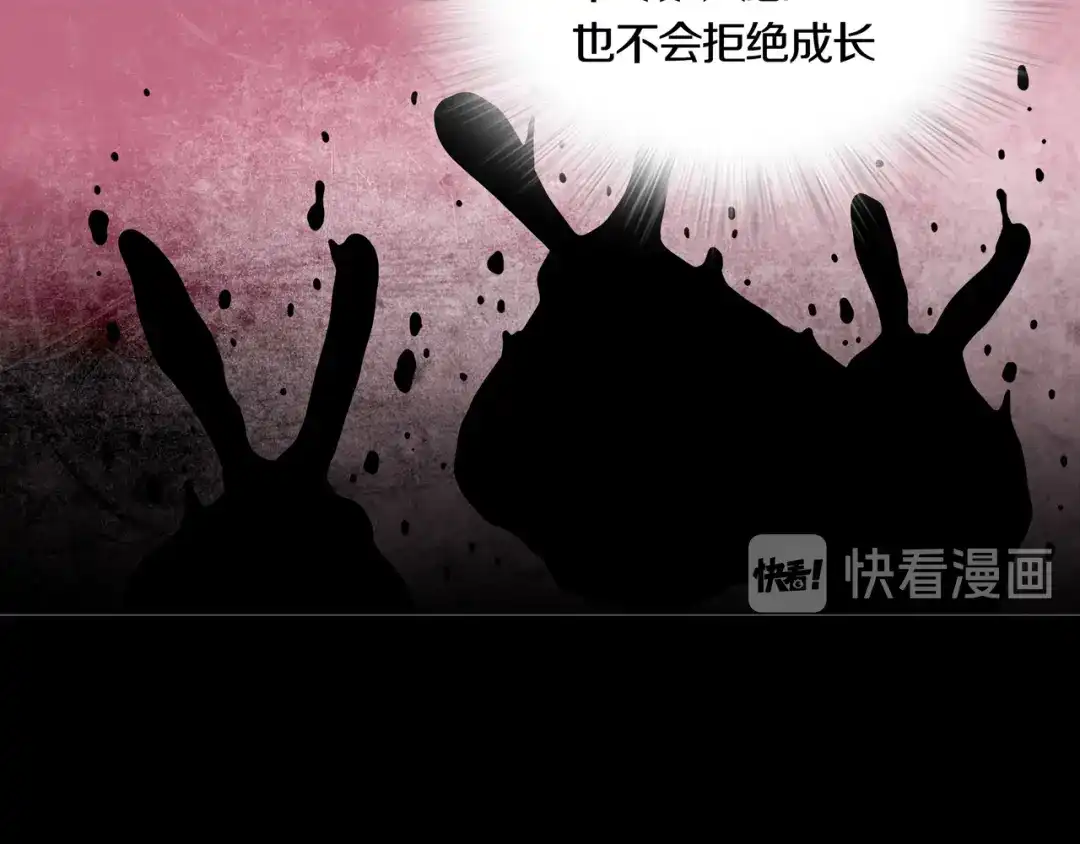 《环形公寓》第25章 亚当 第42页