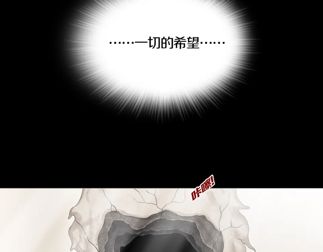 《环形公寓》第25章 亚当 第58页
