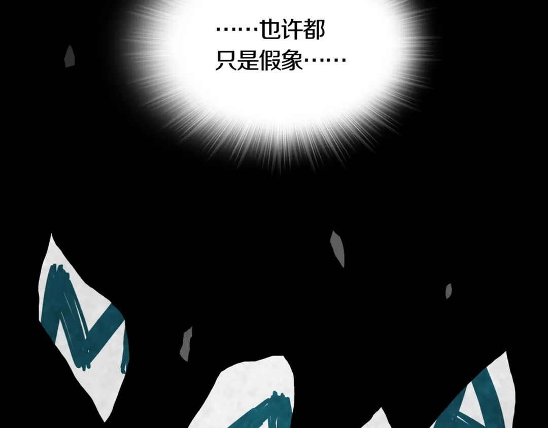 《环形公寓》第25章 亚当 第69页