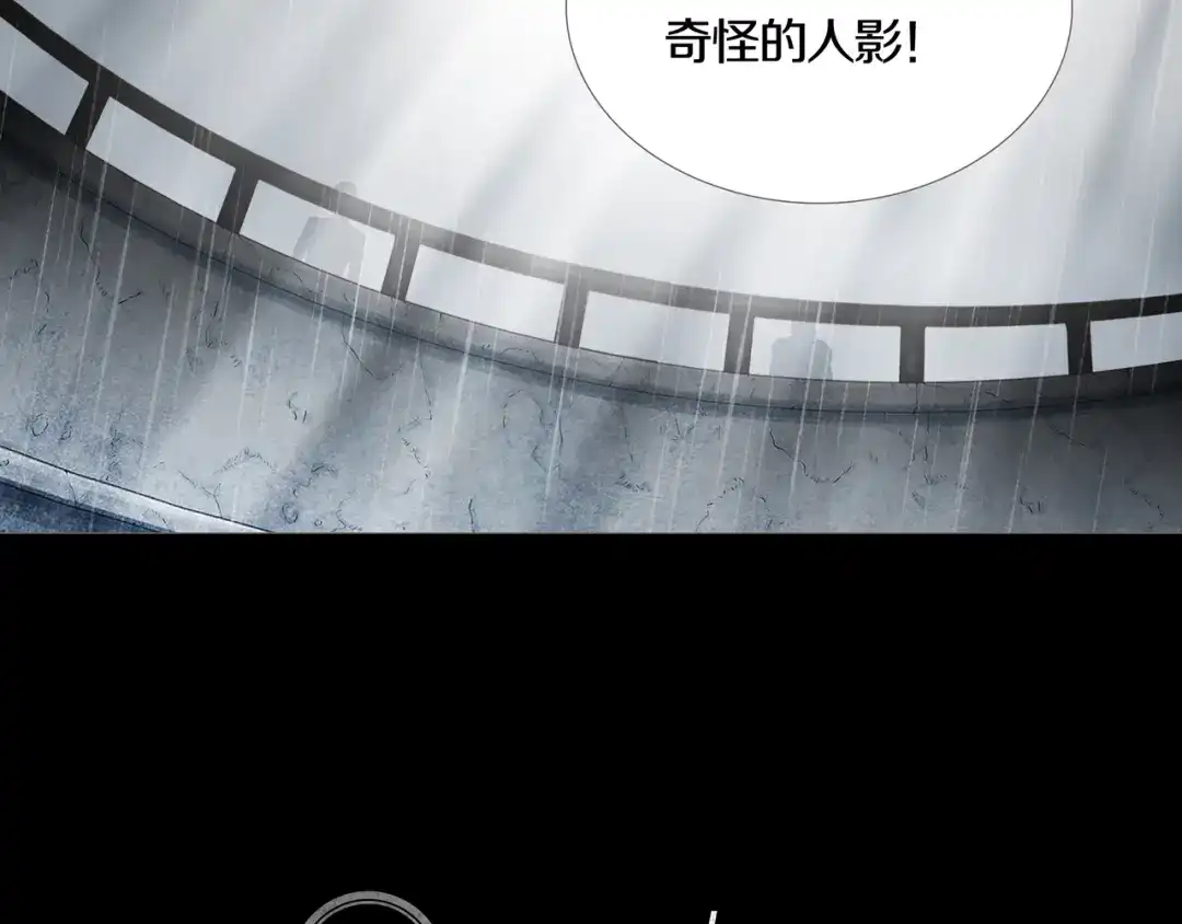 《环形公寓》第26章 内部调查及维护部 第78页