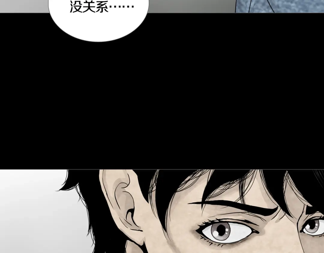 《环形公寓》第26章 内部调查及维护部 第37页