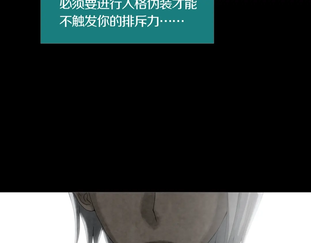 《环形公寓》第26章 内部调查及维护部 第66页
