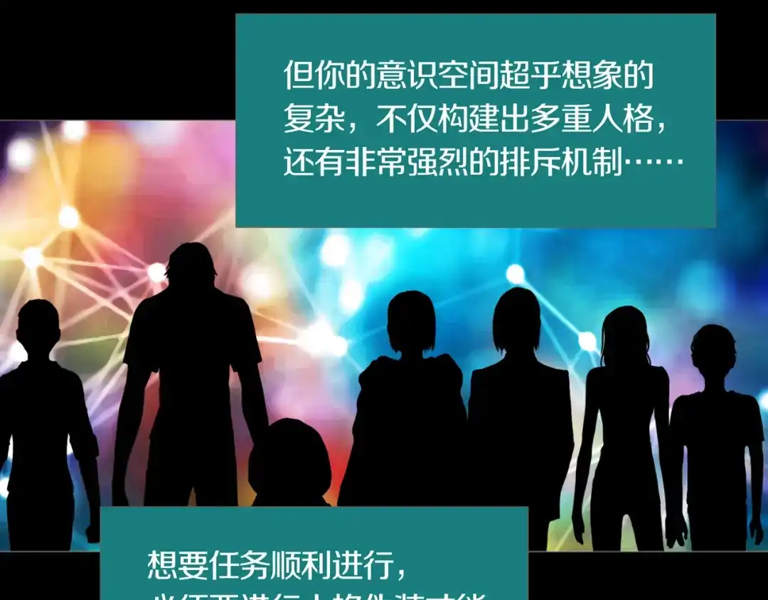 《环形公寓》第26章 内部调查及维护部 第65页