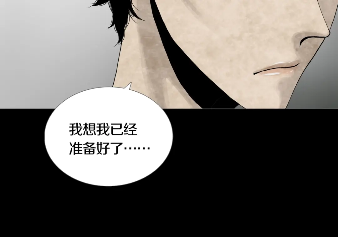 《环形公寓》第26章 内部调查及维护部 第38页