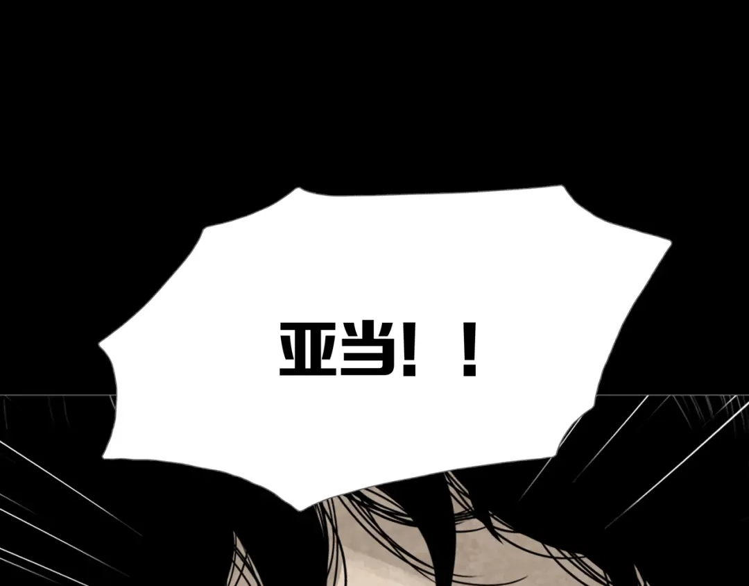 《环形公寓》第26章 内部调查及维护部 第7页