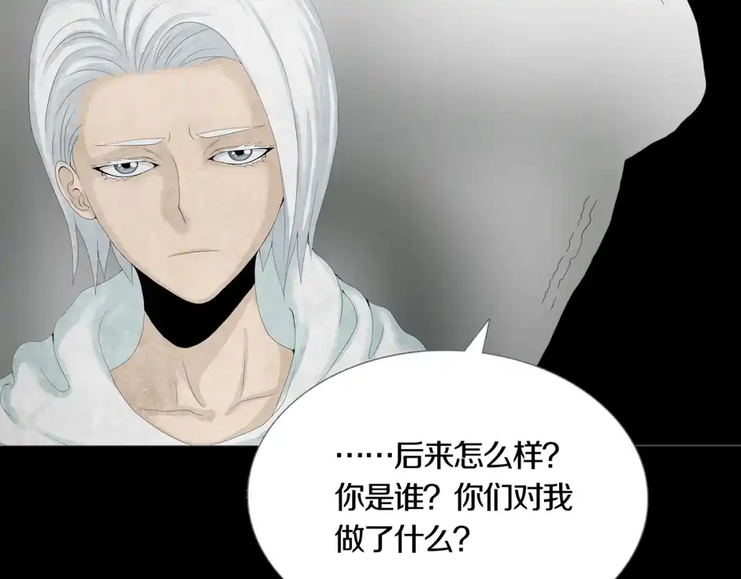 《环形公寓》第26章 内部调查及维护部 第60页