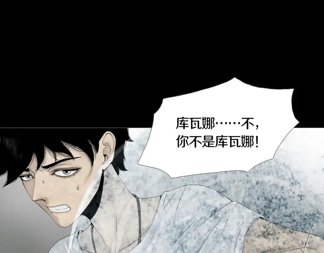 《环形公寓》第26章 内部调查及维护部 第14页