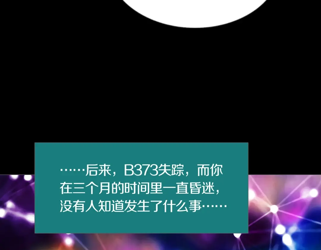 《环形公寓》第26章 内部调查及维护部 第61页
