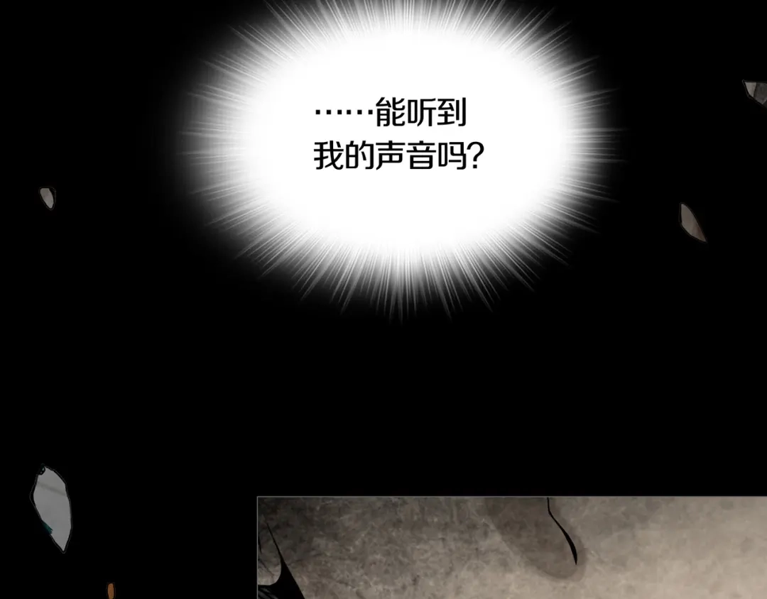 《环形公寓》第26章 内部调查及维护部 第4页