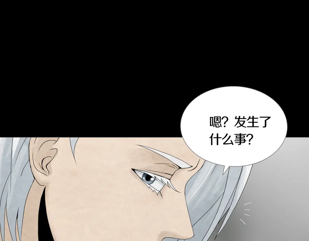 《环形公寓》第26章 内部调查及维护部 第72页