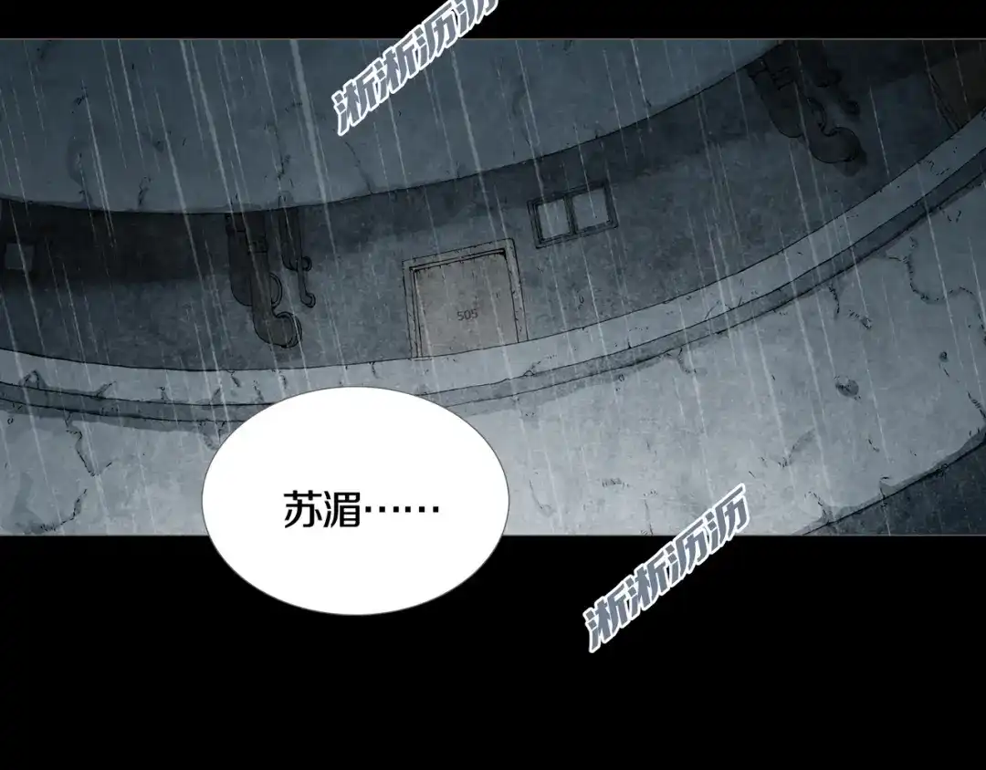 《环形公寓》第26章 内部调查及维护部 第33页