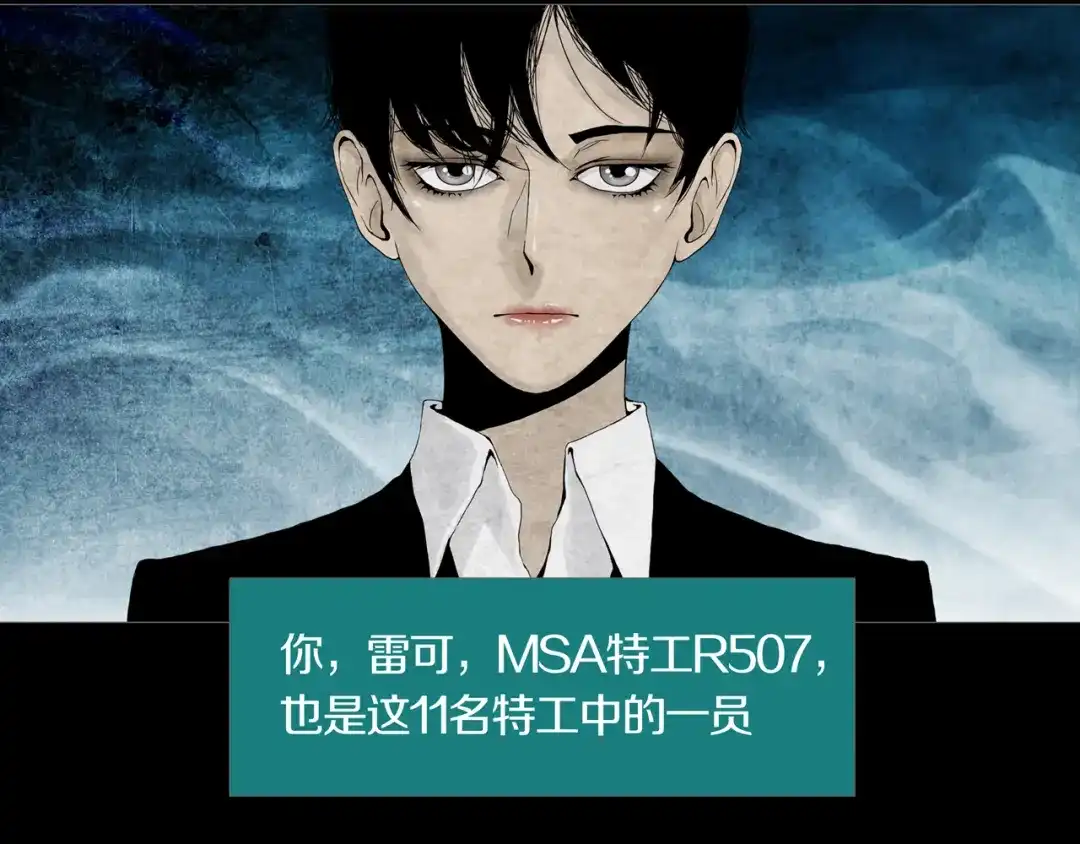 《环形公寓》第26章 内部调查及维护部 第43页