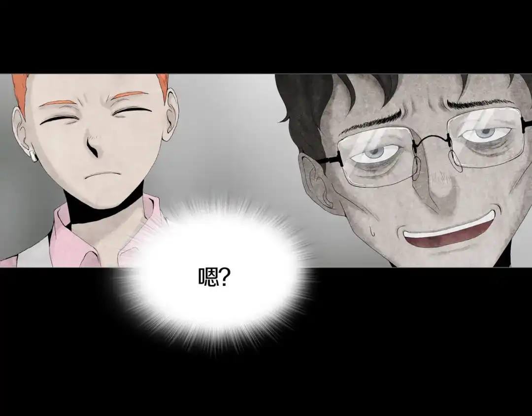 《环形公寓》第26章 内部调查及维护部 第23页
