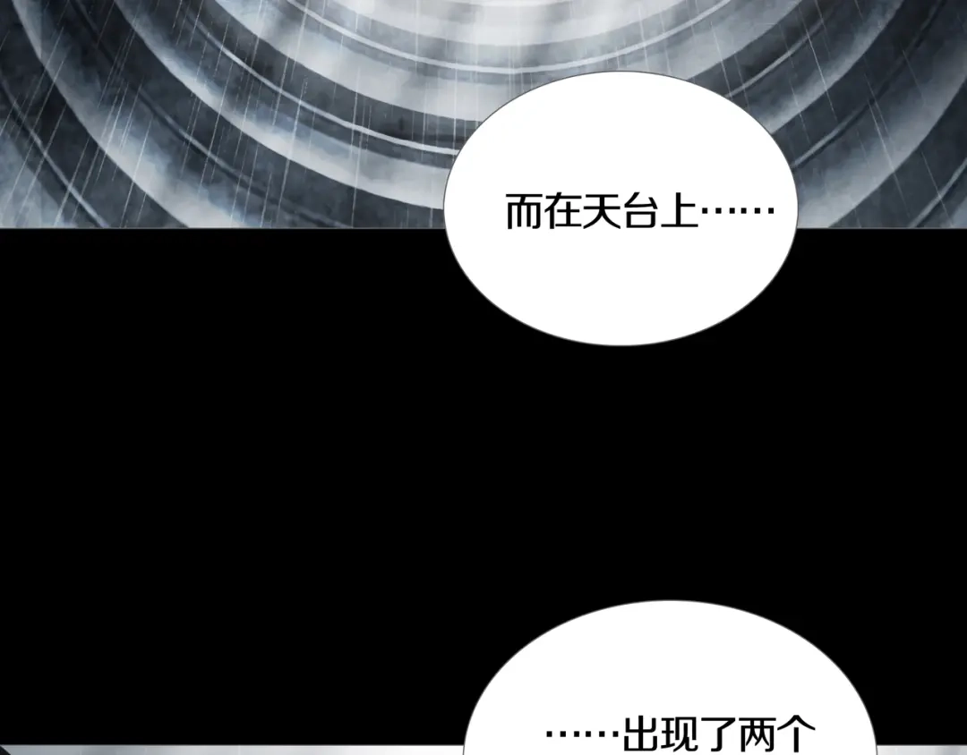 《环形公寓》第26章 内部调查及维护部 第77页