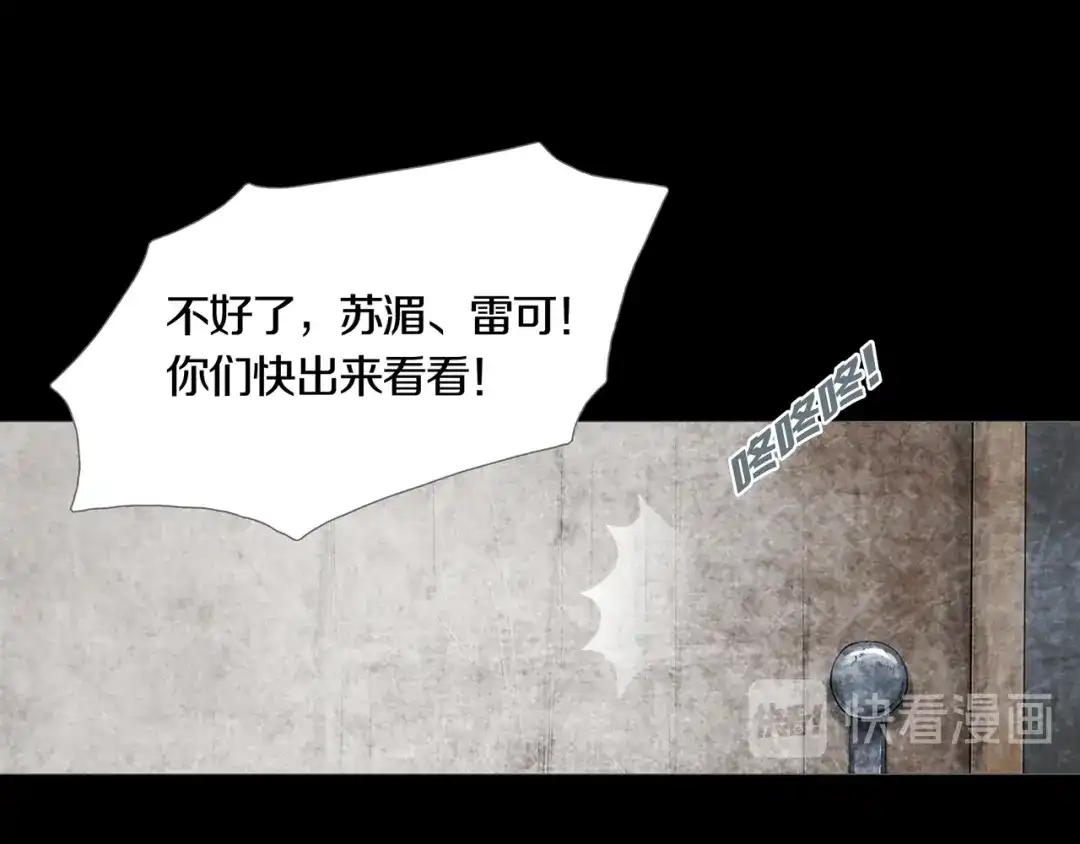 《环形公寓》第26章 内部调查及维护部 第71页