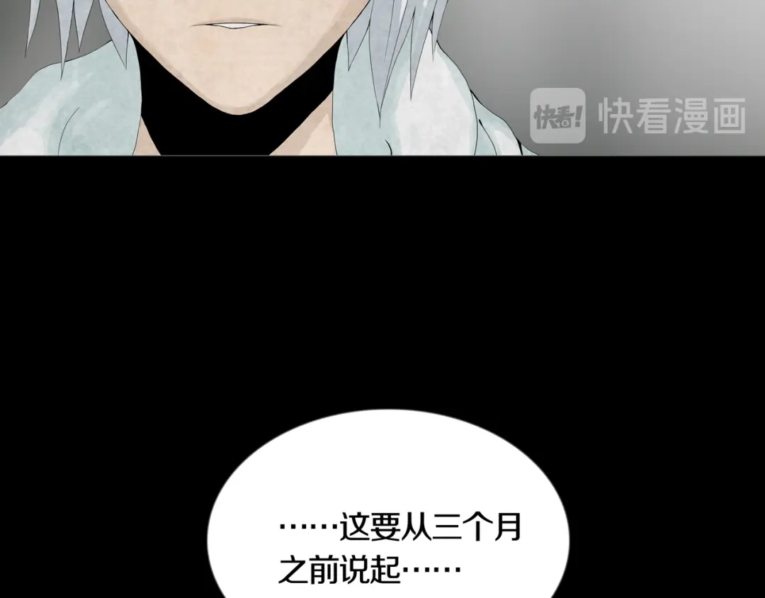 《环形公寓》第26章 内部调查及维护部 第40页