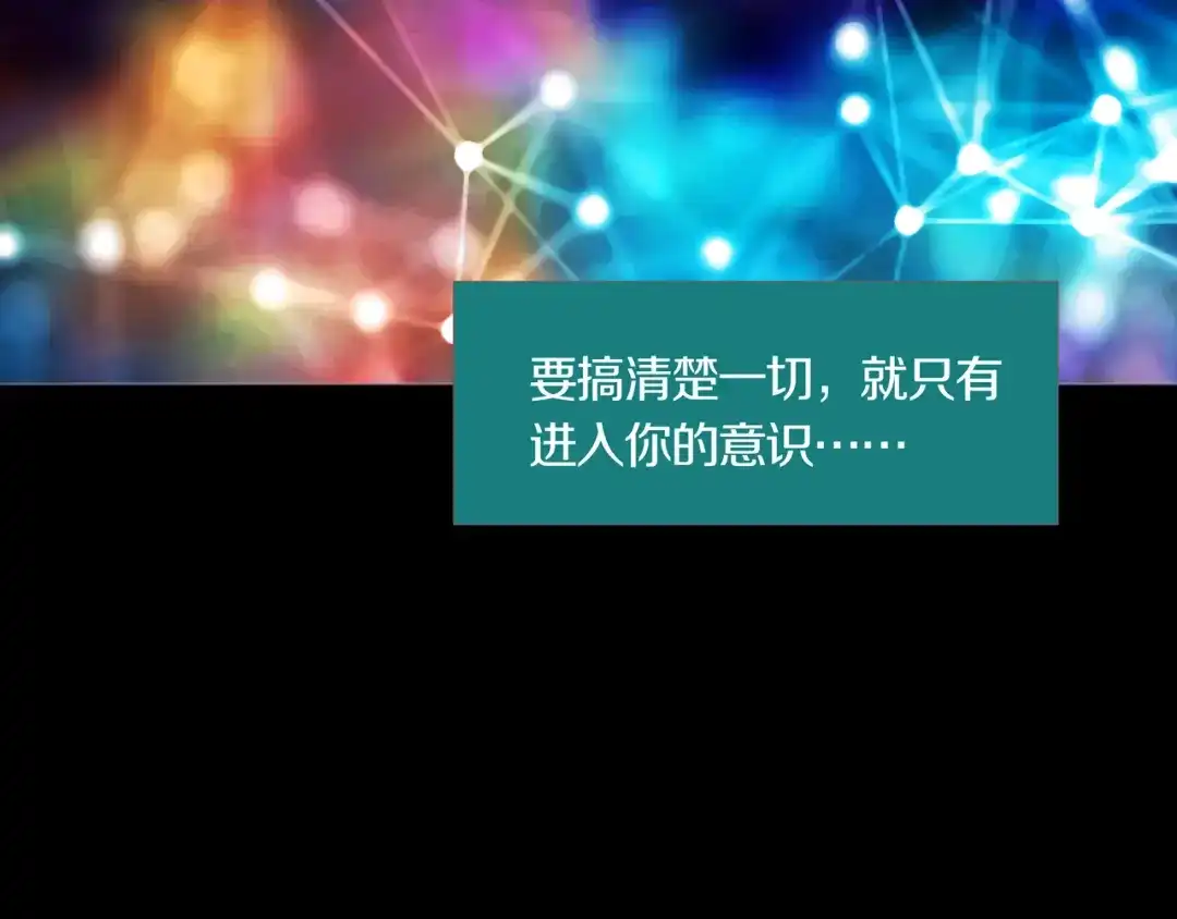 《环形公寓》第26章 内部调查及维护部 第62页